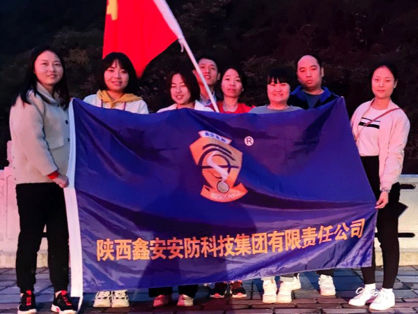 鑫安安防徒步太平峪，凝聚團(tuán)隊(duì)力量，堅(jiān)持就是勝利！