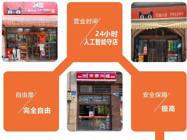 西安的商戶有福了！鑫安24小時智能云值守便利店系統(tǒng)助力商鋪升級改造